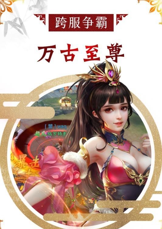 万古至尊武帝降临  v1.3图5