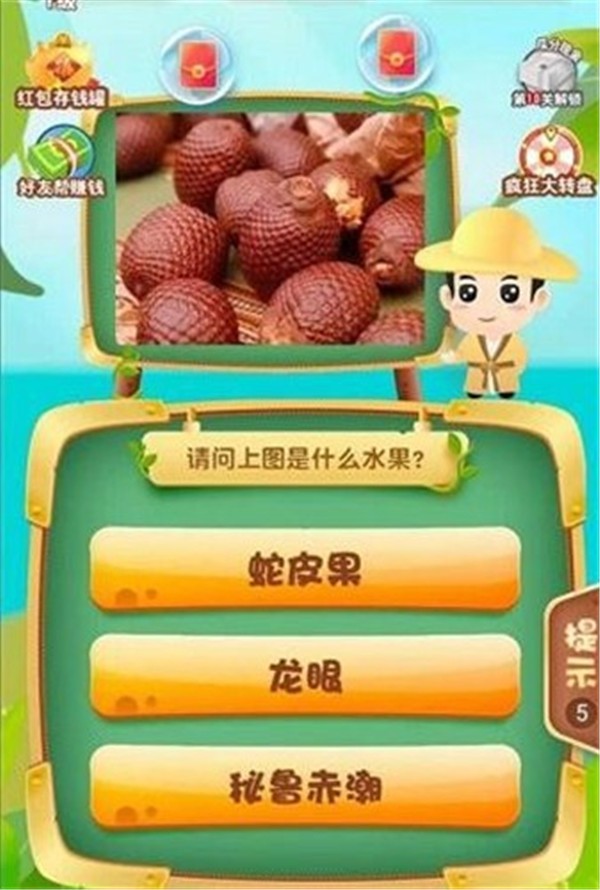 奇异果大拼盘  v2.4.5图3