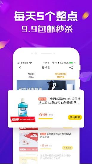 爱又米  v4.6.2图3