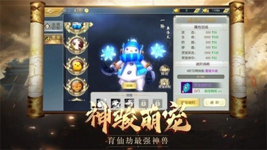 仙道天尊  v1.0.1图2