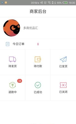 悦多米商家端  v1.0.0图3