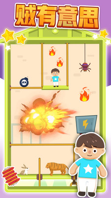 帮他逃生  v1.1图2