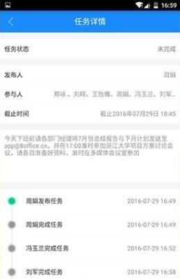 乐点云办公  v8.0.1图3