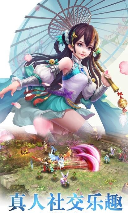 仙禁  v50.4.2图3