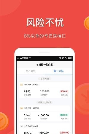 红盘  v1.8.6图2