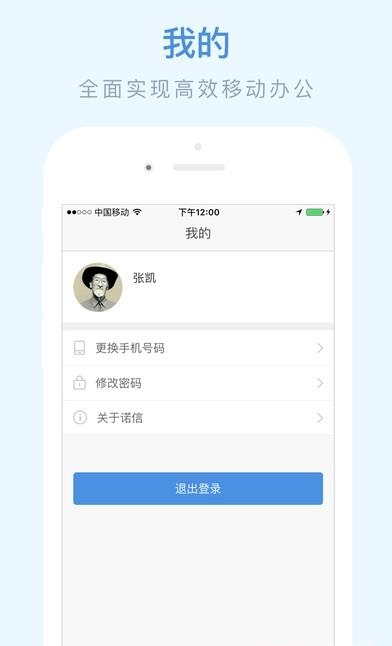 口袋诺诺  v1.0图3