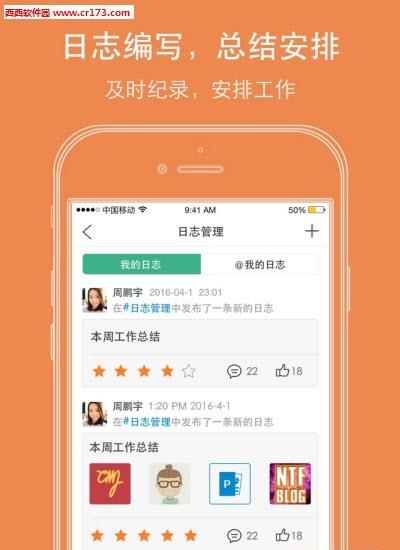 快人HR  v4.2.0图4