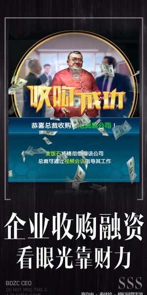 全职总裁  v1.0.1图4