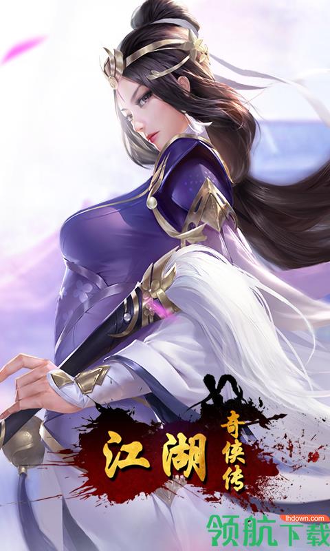 江湖奇侠传飞升版  v1.0.0图3