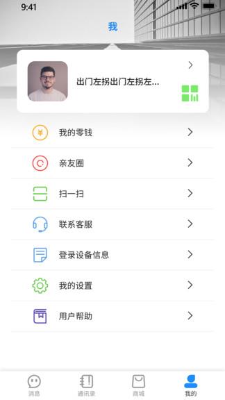 悦友官方版  v1.4.1图4