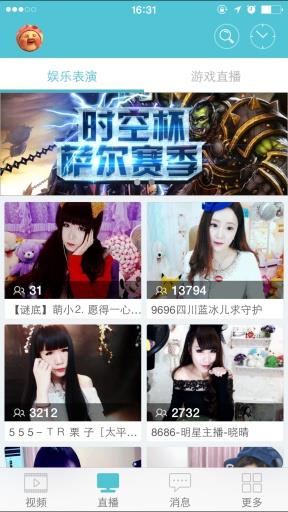 网易cc手机客户端  v3.9.2484321图1