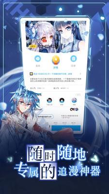 3D彩翼漫画  v5.0.0图1