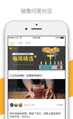 核桃社区  v1.0图4