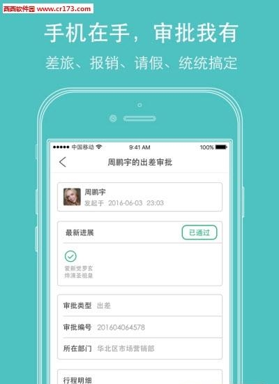 快人HR  v4.2.0图1