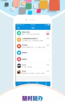 慧点移动办公  v6.1.6图2