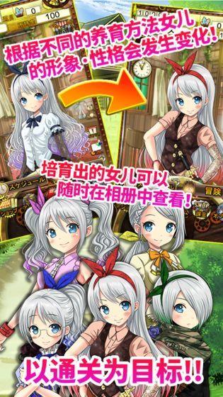 口袋少女安卓汉化版  v1.0图3