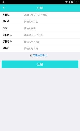 爱销宝  v1.0.0图3