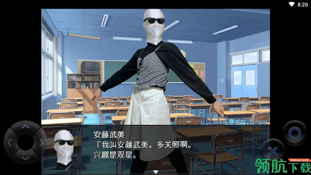 粪作恋爱汉化版  v1.0.0图5