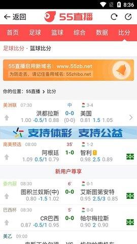 55直播体育  v1.6.5图1
