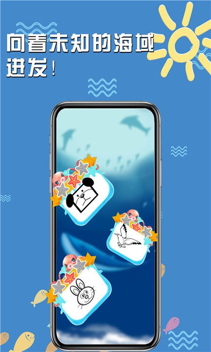 海底小纵队奇幻探险  v3.5.1图3