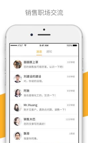 核桃社区  v1.0图3