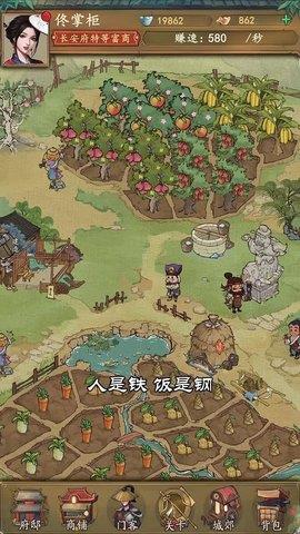 小伙逆袭记最新版  v3.7.90图1