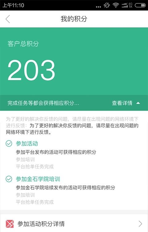 易服宝  v1.0.0图1