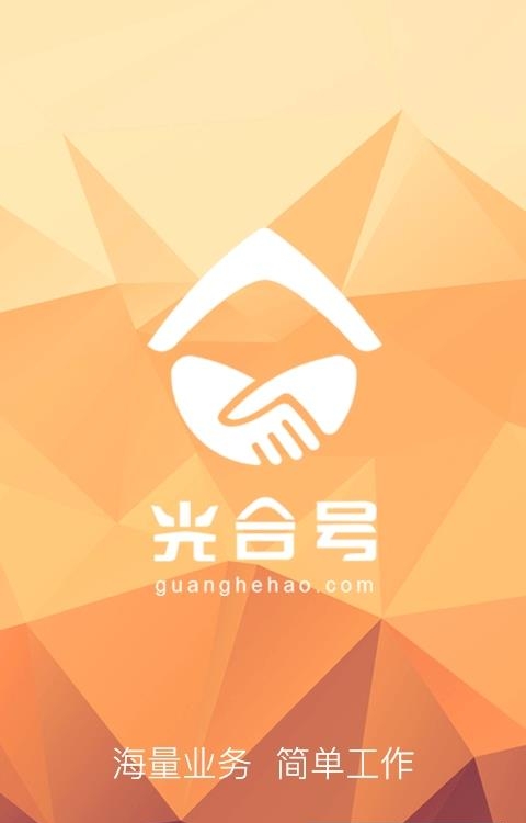 光合号  v0.0.1图3