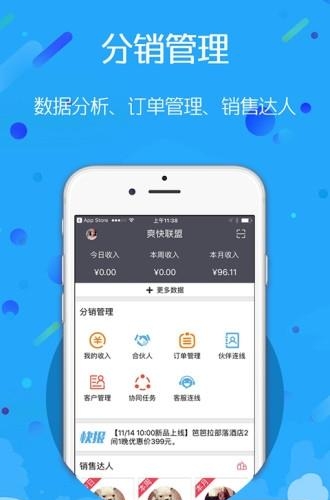 爽快云销  v2.5.9图4