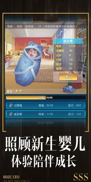 全职总裁  v1.0.1图5