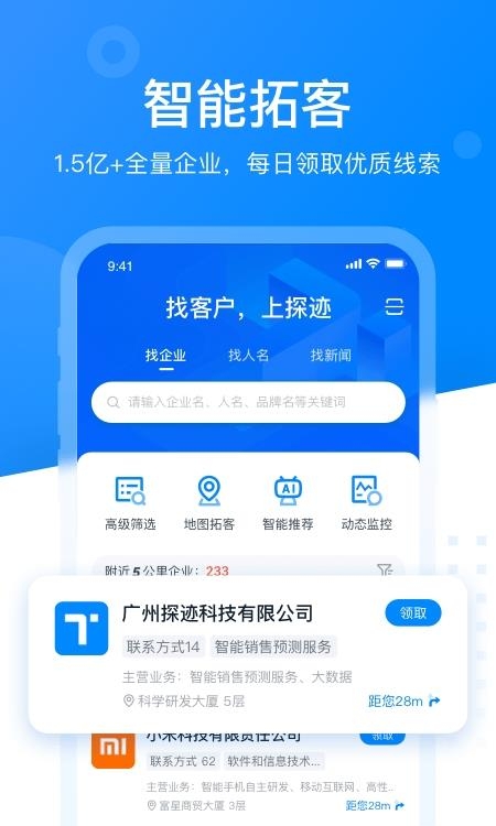 探迹洞客  v3.6.0图2