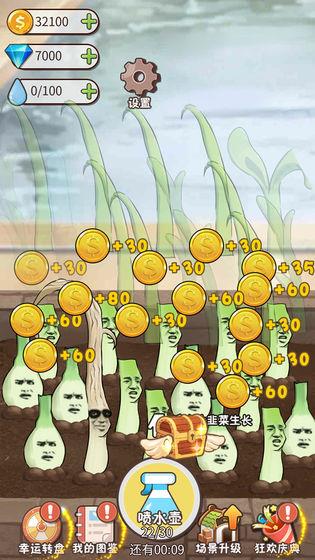 韭菜先生大作战安卓版  v1.0.1图2