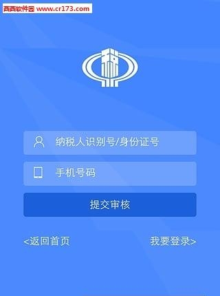 潮州地税移动办税  v1.4.1图1