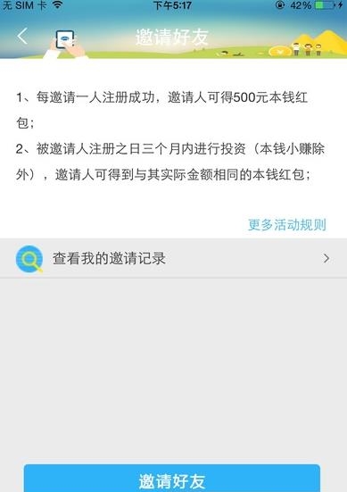 伽乾益  v2.1.4图2