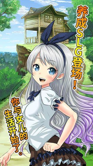 口袋少女安卓汉化版  v1.0图4