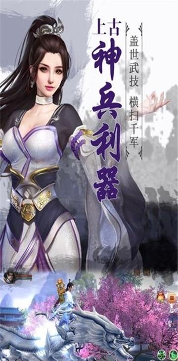 大道诛天  v3.4.0图1