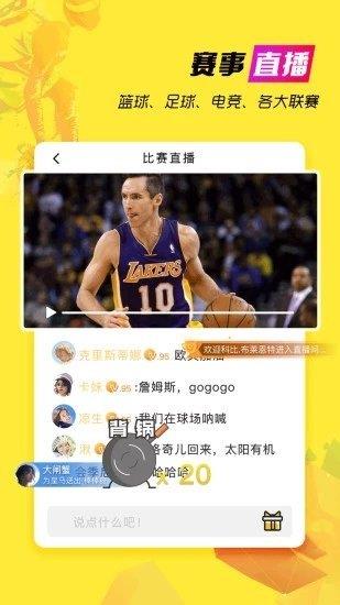 a8直播  v5.7.7图5