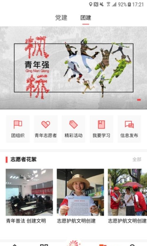 住枫桥官方版  v1.5.3图4