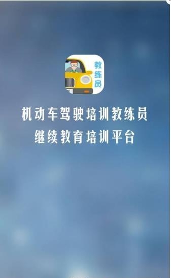 教练员伙伴  v1.0图4