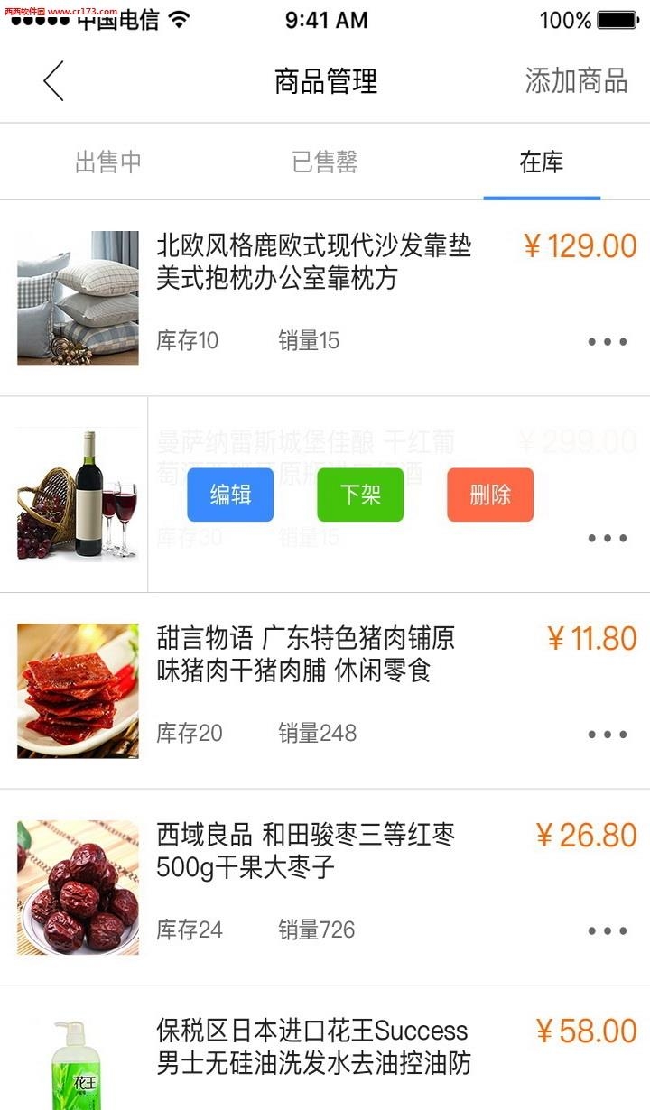 至爱宝  v1.0图2