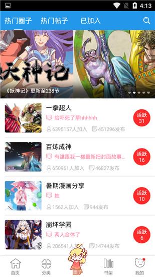 极速漫画危险的便利店  v1.1.0图1