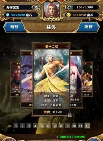 魔界之王