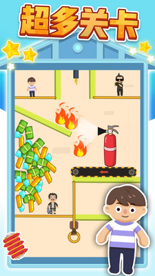帮他逃生  v1.1图3