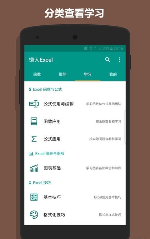 懒人Excel  v1.0.0图1