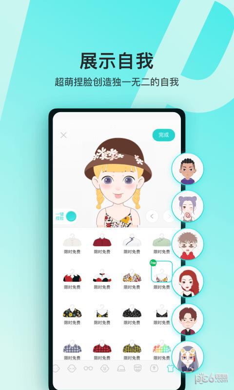 Soul  v4.45.0图5