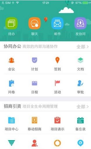 智园通  v2.0.4图1