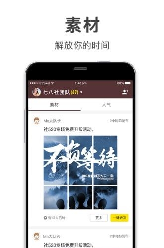 七八社  v2.0.1图1