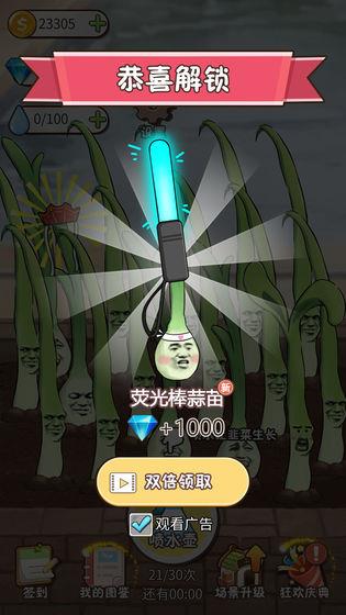 韭菜先生大作战安卓版  v1.0.1图5