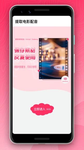 樱桃音频编辑  v2.0.2图1