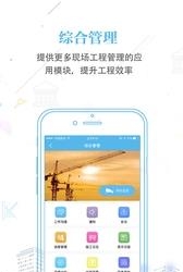 地厚云筑  v1.1.2图3